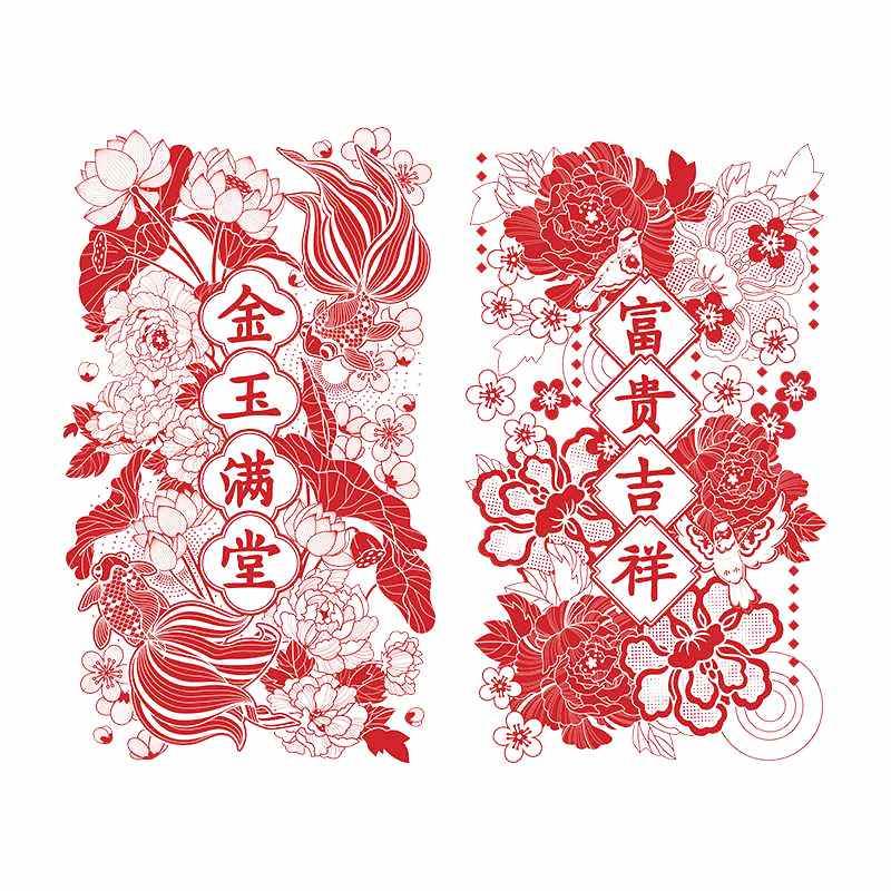 Chinese New Year Static Cling Window Decorations - SinoCultural -- CNY024