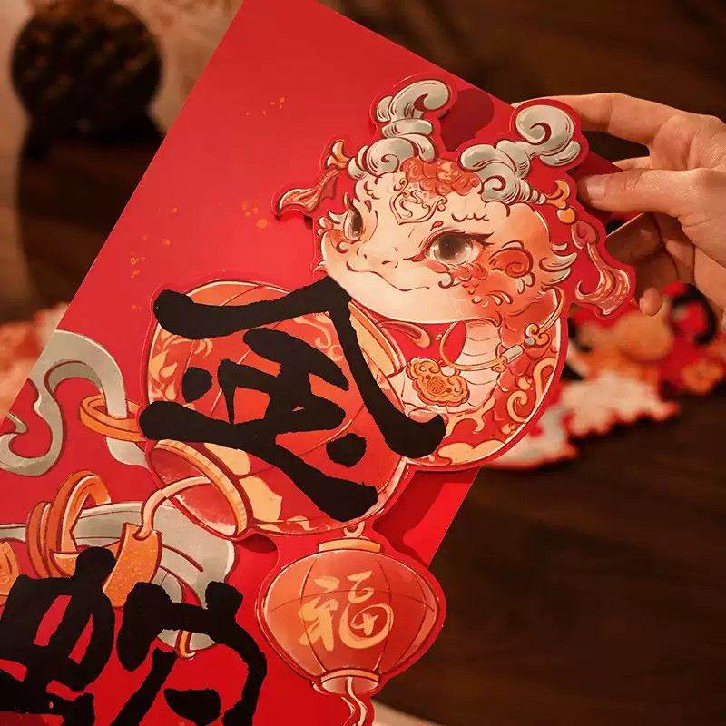 Chinese New Year Spring Festival 3D Couplets Home Decor - SinoCultural -- CNY016