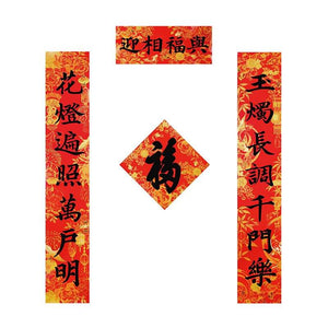 Chinese New Year Spring Festival Couplets Door Decor - SinoCultural -- CNY011-1