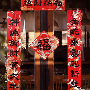 Chinese New Year Spring Festival 3D Couplets Home Decor - SinoCultural -- CNY016