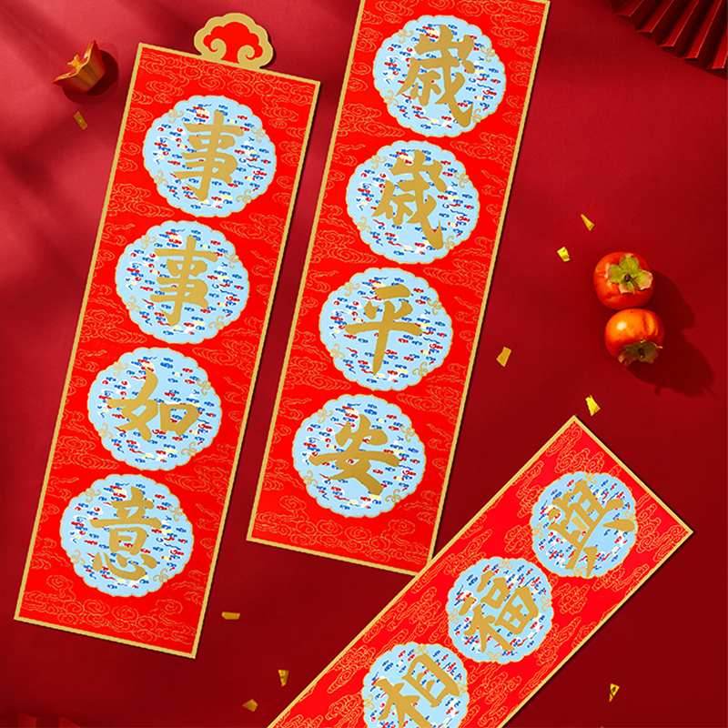Chinese New Year Magnetic Refrigerator Couplets Decorations - SinoCultural -- CNY008
