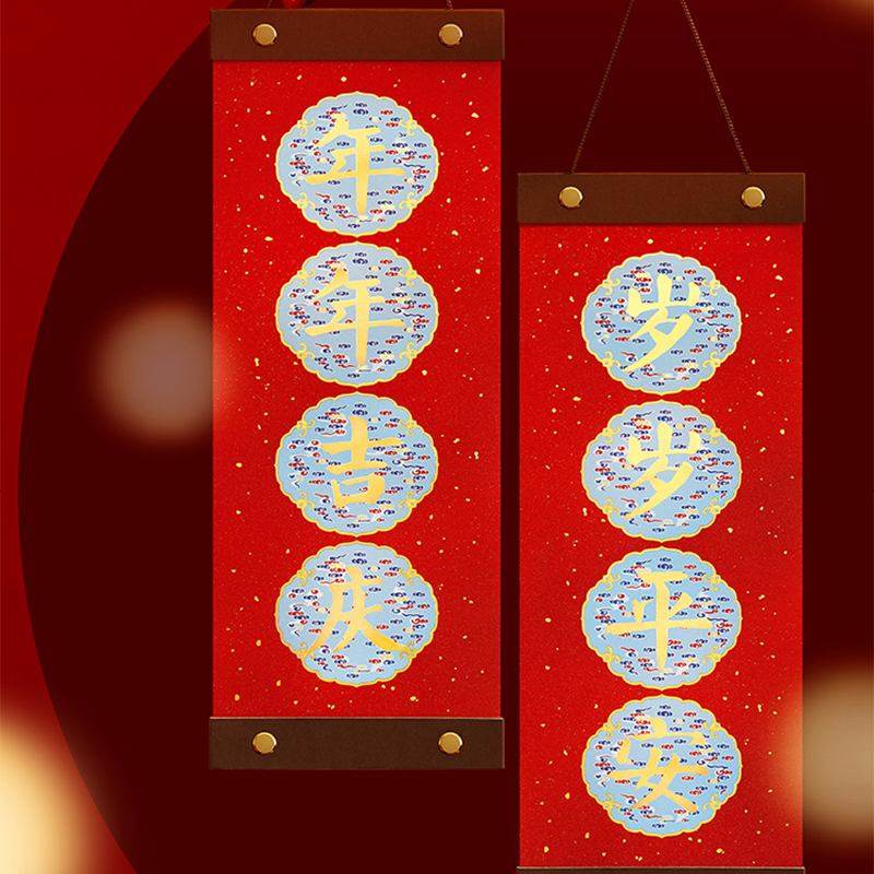 Chinese New Year Spring Festival Lucky Couplets Decor - SinoCultural -- CNY010