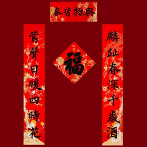 Chinese New Year Spring Festival Couplets Door Decor - SinoCultural -- CNY011-1