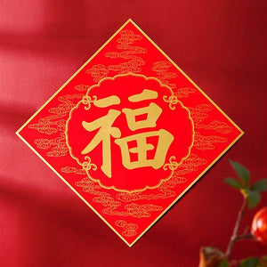 Chinese New Year Magnetic Refrigerator Couplets Decorations - SinoCultural -- CNY008