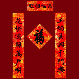 Chinese New Year Spring Festival Couplets Door Decor - SinoCultural -- CNY011-1
