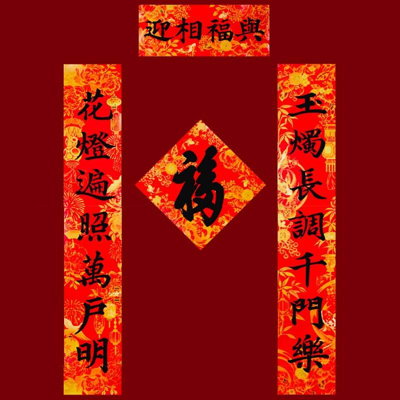 Chinese New Year Spring Festival Couplets Door Decor - SinoCultural -- CNY011-1