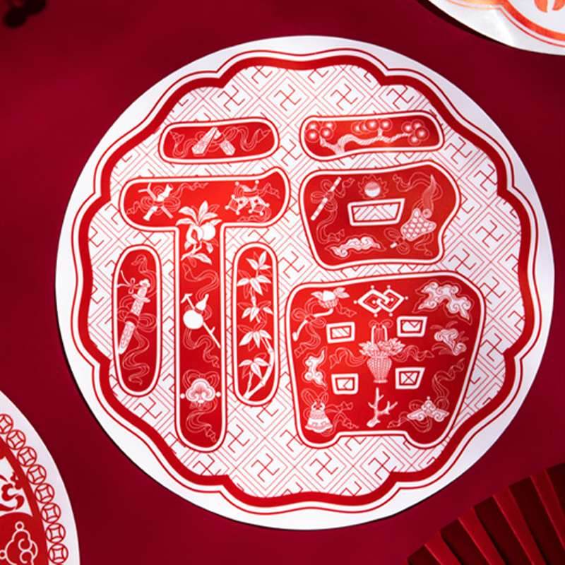 Chinese New Year 2025 Fu Character Static Cling Window Decals - SinoCultural -- CNY004-1