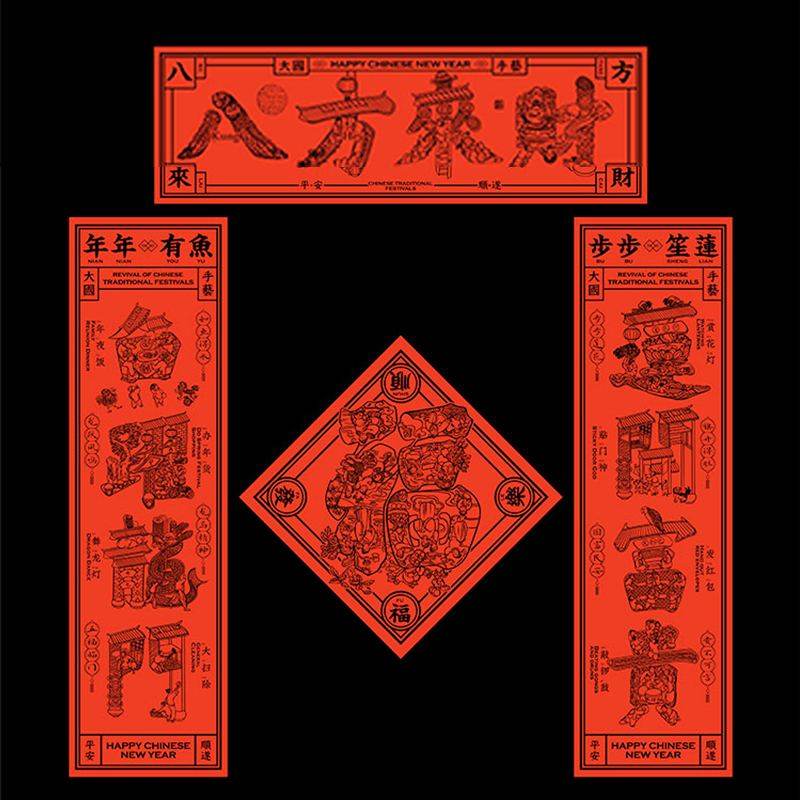 Chinese New Year Couplets 2025 Edition Handcrafted Print Red Envelopes - SinoCultural -- CNY028