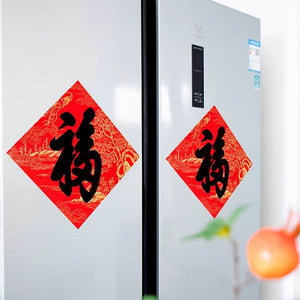 Chinese New Year Magnetic Refrigerator Couplets Decorations - SinoCultural -- CNY008