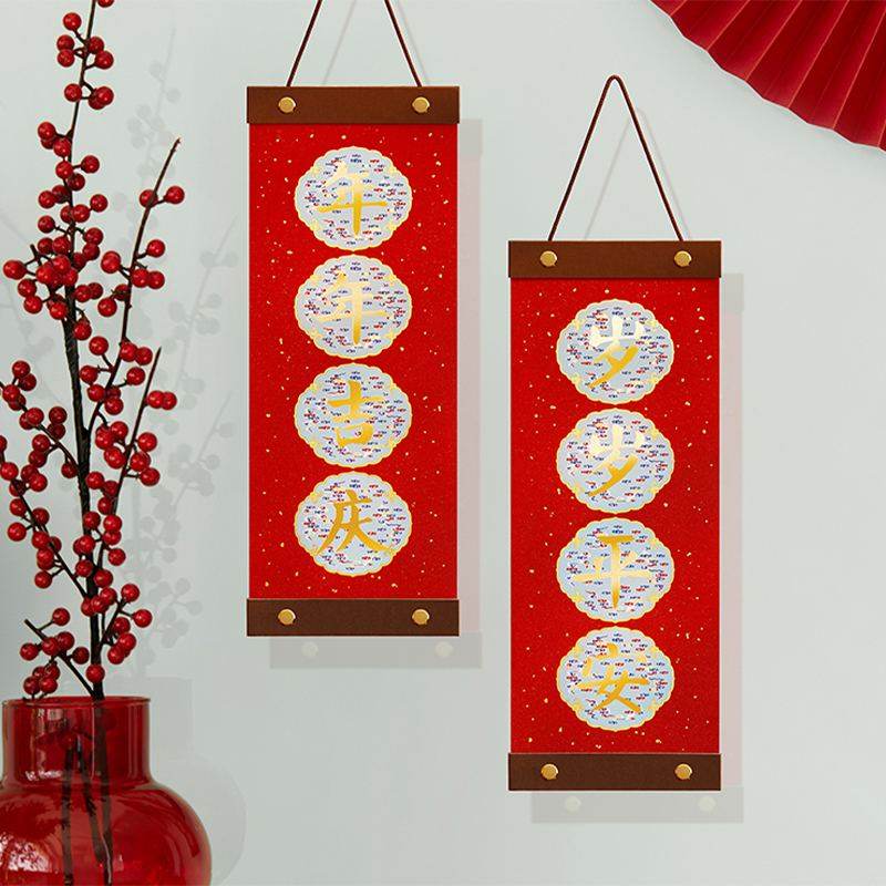 Chinese New Year Spring Festival Lucky Couplets Decor - SinoCultural -- CNY010