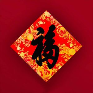 Chinese New Year Spring Festival Couplets Door Decor - SinoCultural -- CNY011-1