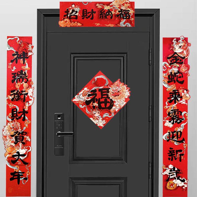 Chinese New Year Spring Festival 3D Couplets Home Decor - SinoCultural -- CNY016