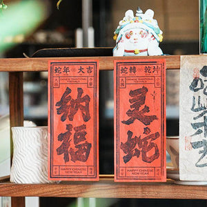 Chinese New Year Couplets 2025 Edition Handcrafted Print Red Envelopes - SinoCultural -- CNY028