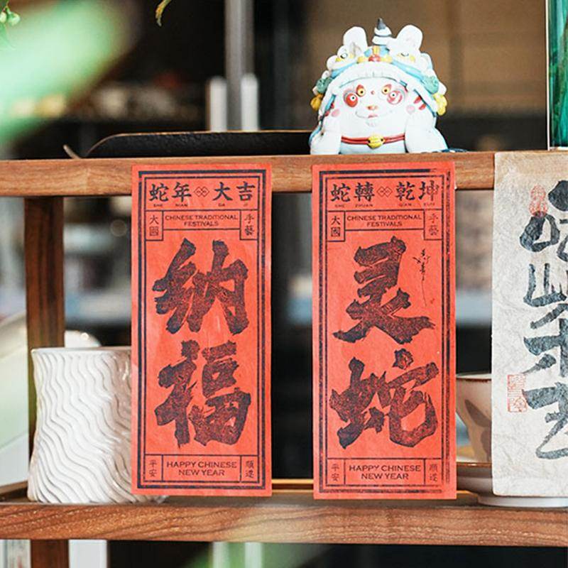 Chinese New Year Couplets 2025 Edition Handcrafted Print Red Envelopes - SinoCultural -- CNY028