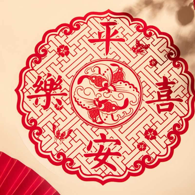 Chinese New Year 2025 Fu Character Static Cling Window Decals - SinoCultural -- CNY004-1