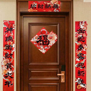 Chinese New Year Spring Festival 3D Couplets Home Decor - SinoCultural -- CNY016
