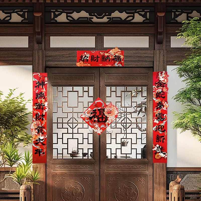Chinese New Year Spring Festival 3D Couplets Home Decor - SinoCultural -- CNY016