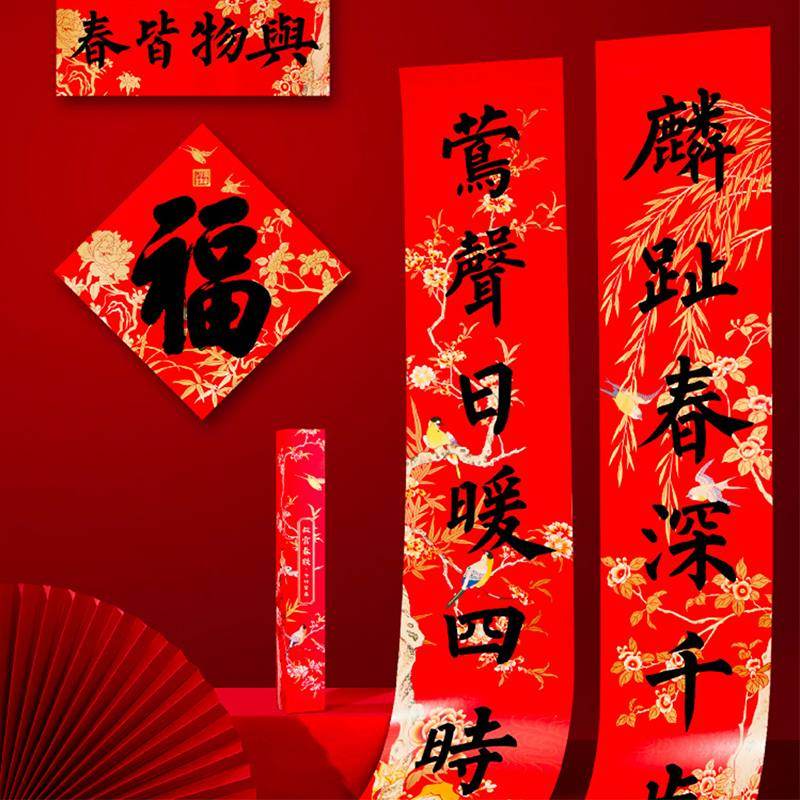 Chinese New Year Spring Festival Couplets Door Decor - SinoCultural -- CNY011-1