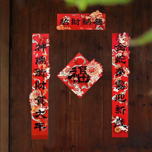 Chinese New Year Spring Festival 3D Couplets Home Decor - SinoCultural -- CNY016