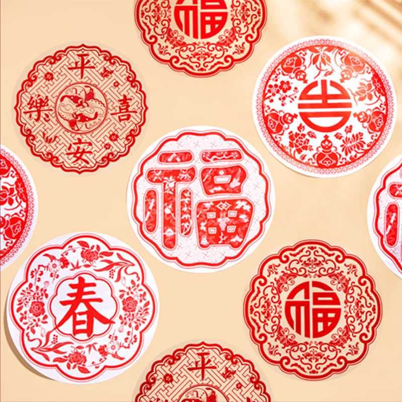 Chinese New Year 2025 Fu Character Static Cling Window Decals - SinoCultural -- CNY004-1