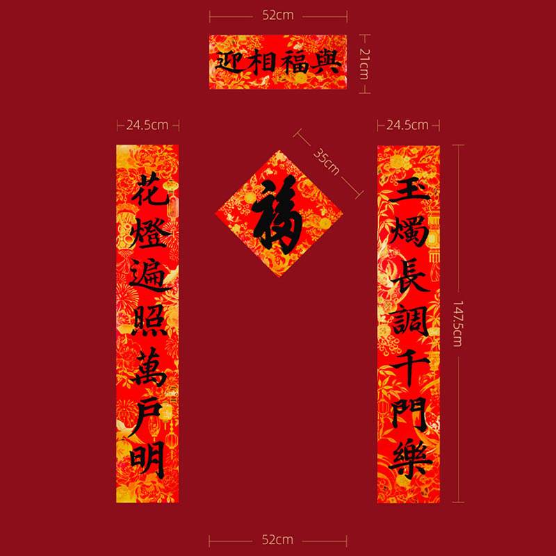 Chinese New Year Spring Festival Couplets Door Decor - SinoCultural -- CNY011-1