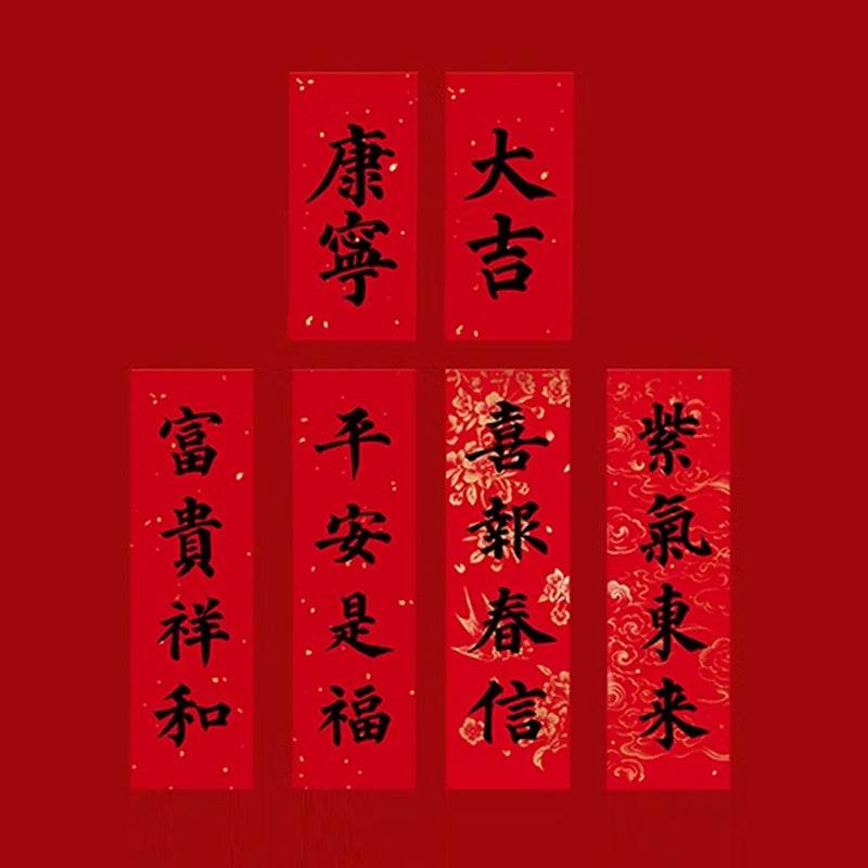 Chinese New Year Couplets Red Envelopes Housewarming Gift Box - SinoCultural -- CNY006