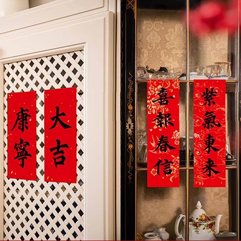 Chinese New Year Couplets Red Envelopes Housewarming Gift Box - SinoCultural -- CNY006