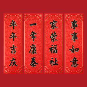 Chinese New Year Spring Festival Couplets & Blessings Gift Set - SinoCultural -- CNY025