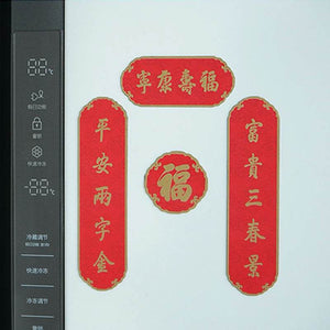 Chinese New Year Spring Festival Couplets & Blessings Gift Set - SinoCultural -- CNY025
