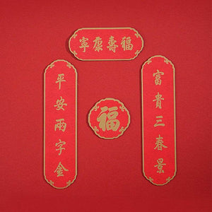 Chinese New Year Spring Festival Couplets & Blessings Gift Set - SinoCultural -- CNY025