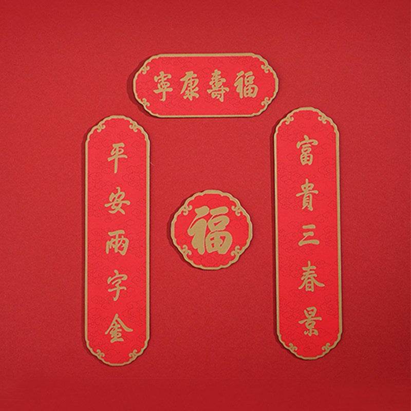 Chinese New Year Spring Festival Couplets & Blessings Gift Set - SinoCultural -- CNY025