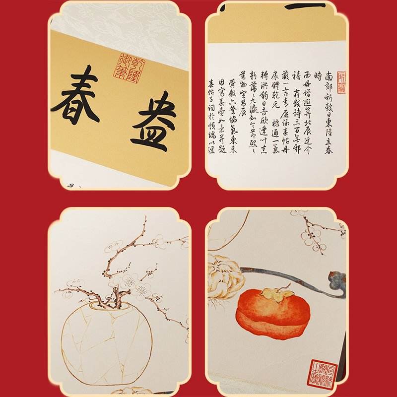 Chinese New Year Spring Festival Couplets & Blessings Gift Set - SinoCultural -- CNY025