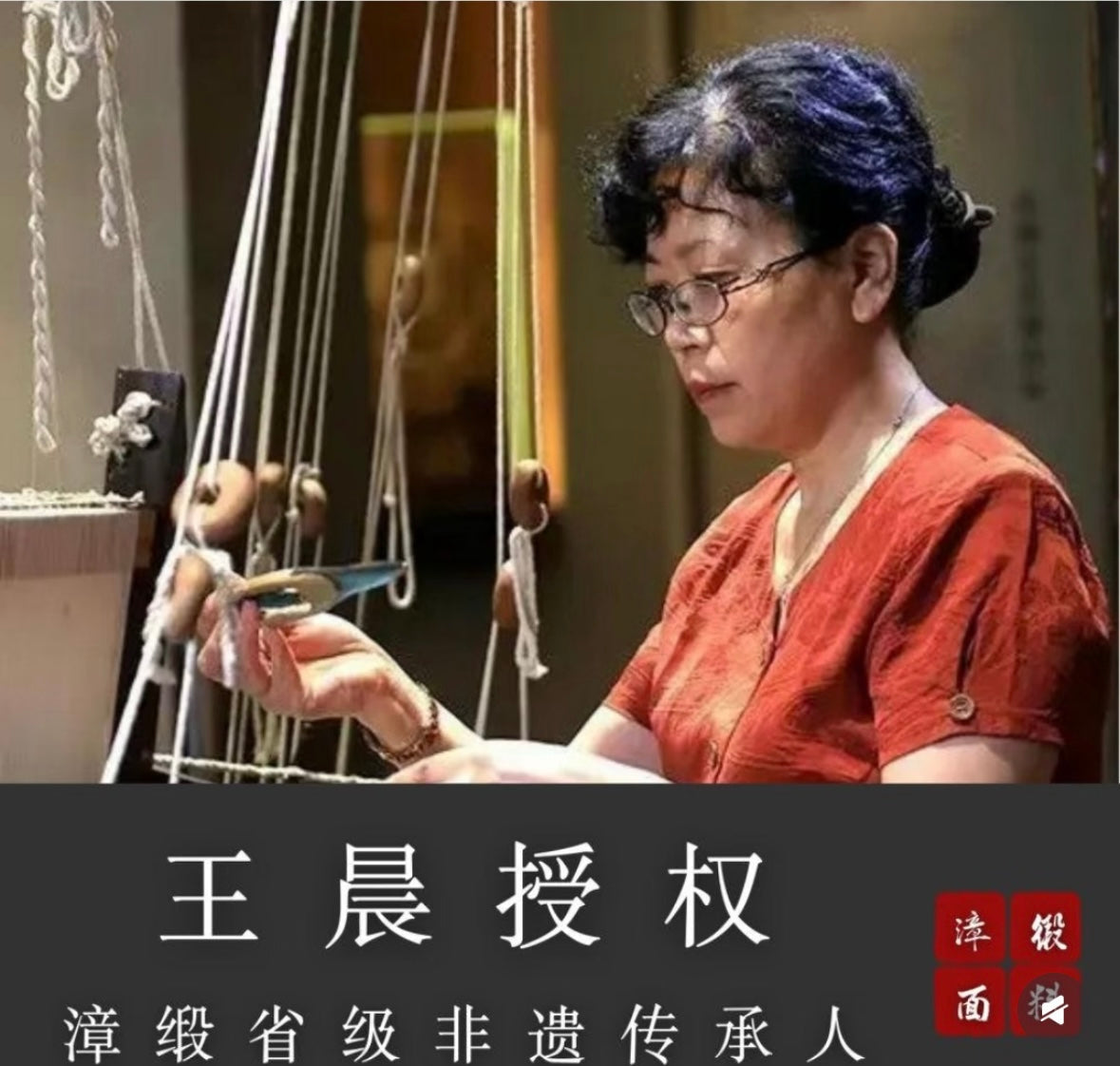 Zhangrong vs Zhangduan: Velvet vs Satin Silk in Chinese Heritage Textiles