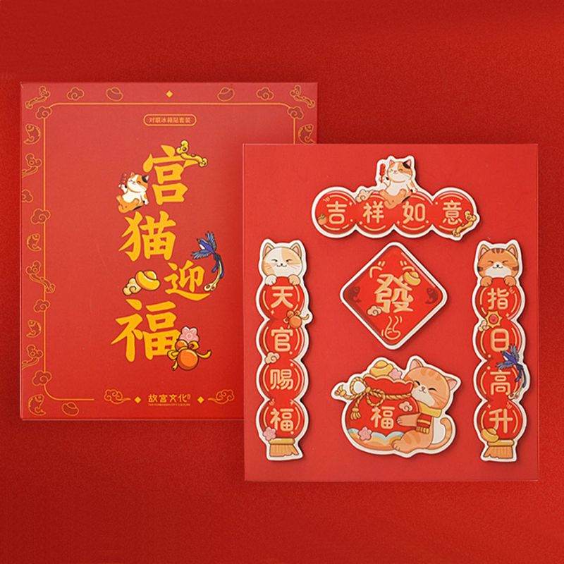 Chinese New Year Cute Cat Blessing Couplets Fridge Magnet Set - SinoCultural -- CNY026