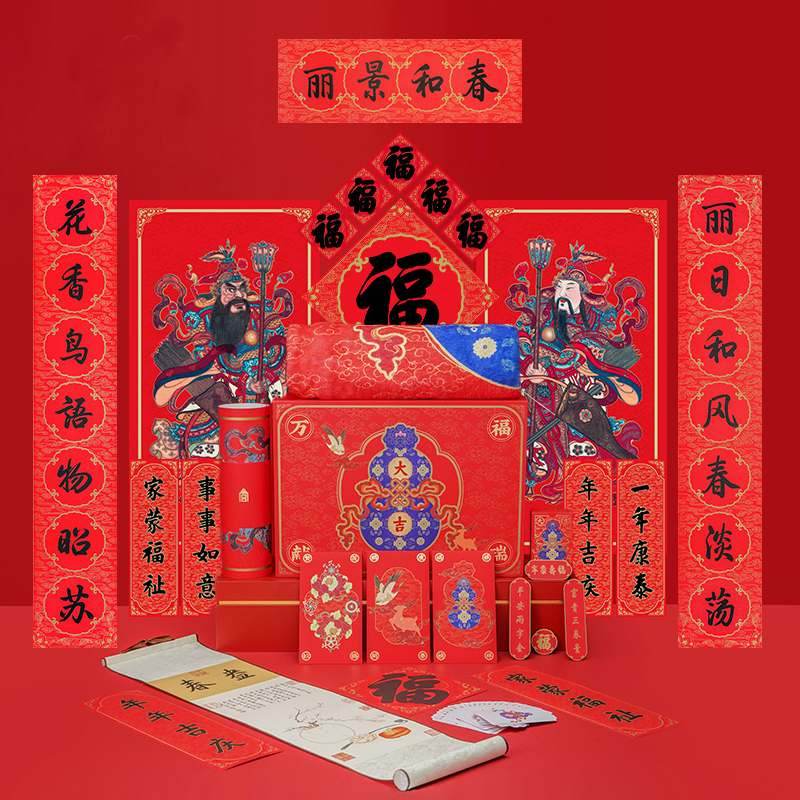 Chinese New Year Spring Festival Couplets & Blessings Gift Set - SinoCultural -- CNY025