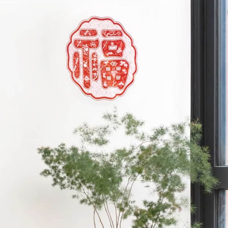 Chinese New Year 2025 Fu Character Static Cling Window Decals - SinoCultural -- CNY004-1