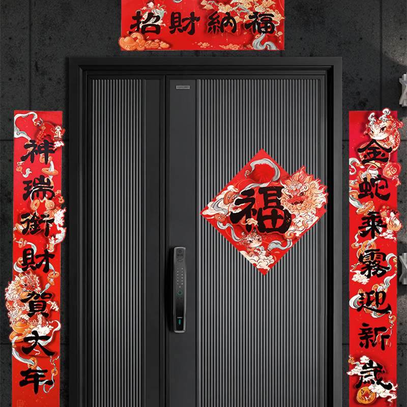 Chinese New Year Spring Festival 3D Couplets Home Decor - SinoCultural -- CNY016
