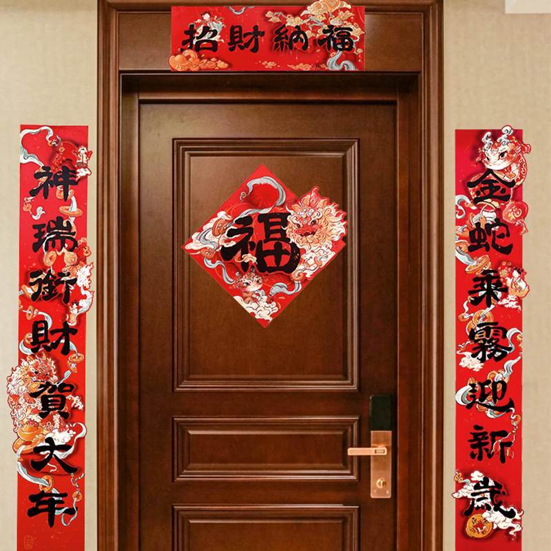 Chinese New Year Spring Festival 3D Couplets Home Decor - SinoCultural -- CNY016