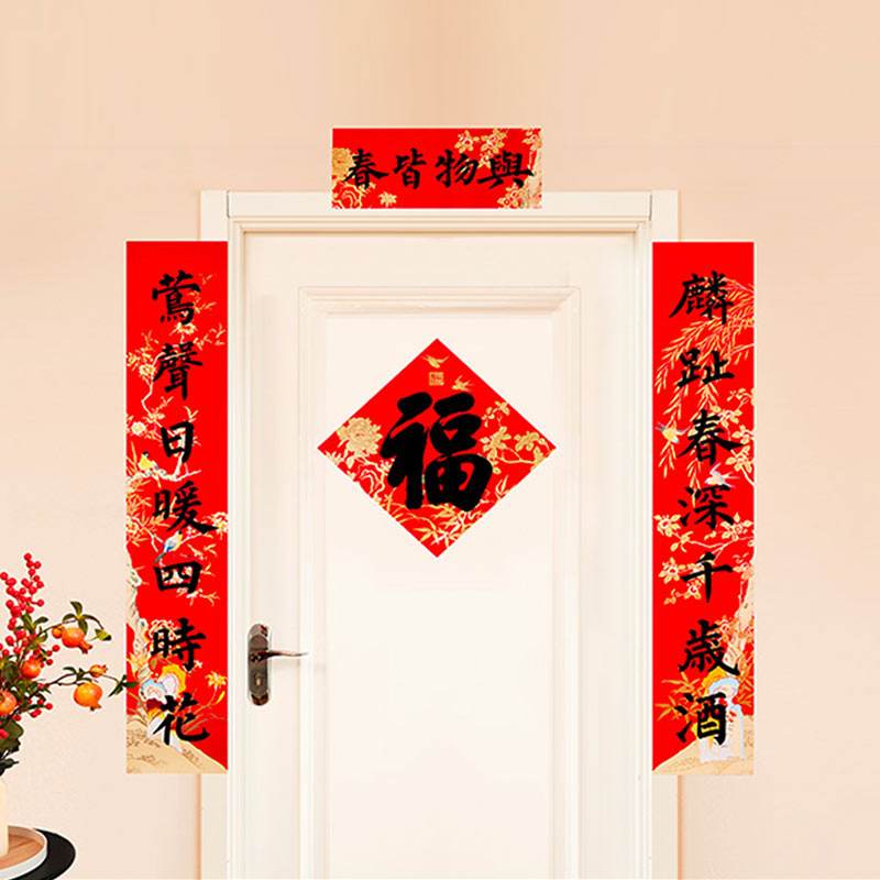 Chinese New Year Spring Festival Couplets Door Decor - SinoCultural -- CNY011-1