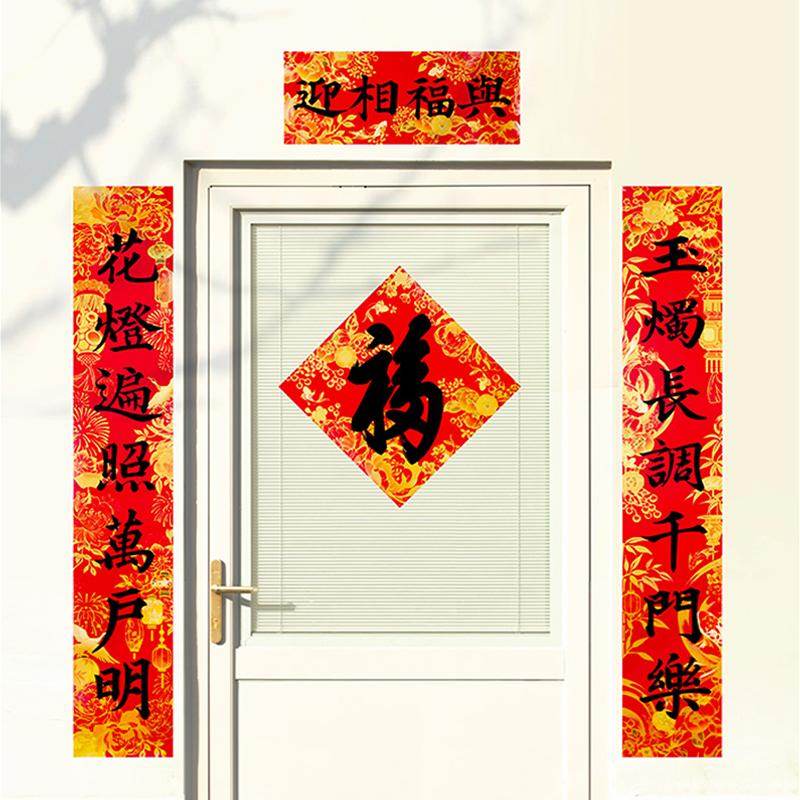 Chinese New Year Spring Festival Couplets Door Decor - SinoCultural -- CNY011-1