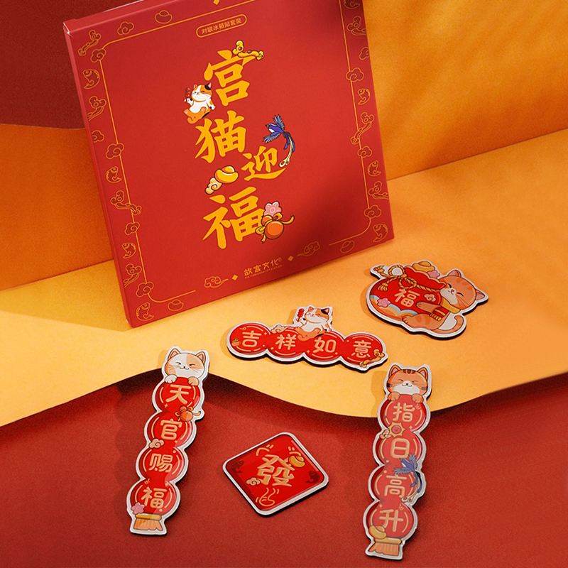 Chinese New Year Cute Cat Blessing Couplets Fridge Magnet Set - SinoCultural -- CNY026